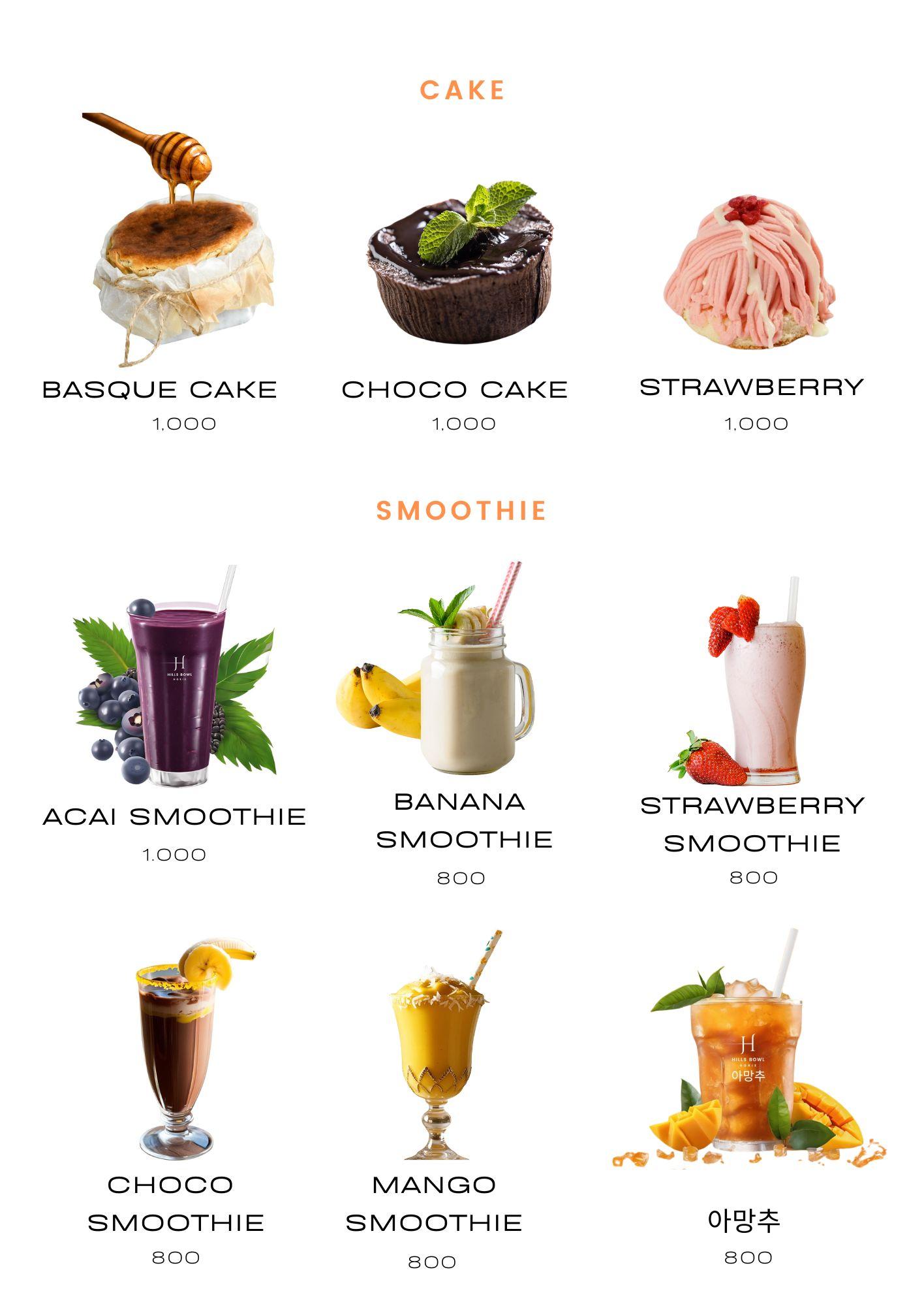 ヒルズボウルのサイドメニュー